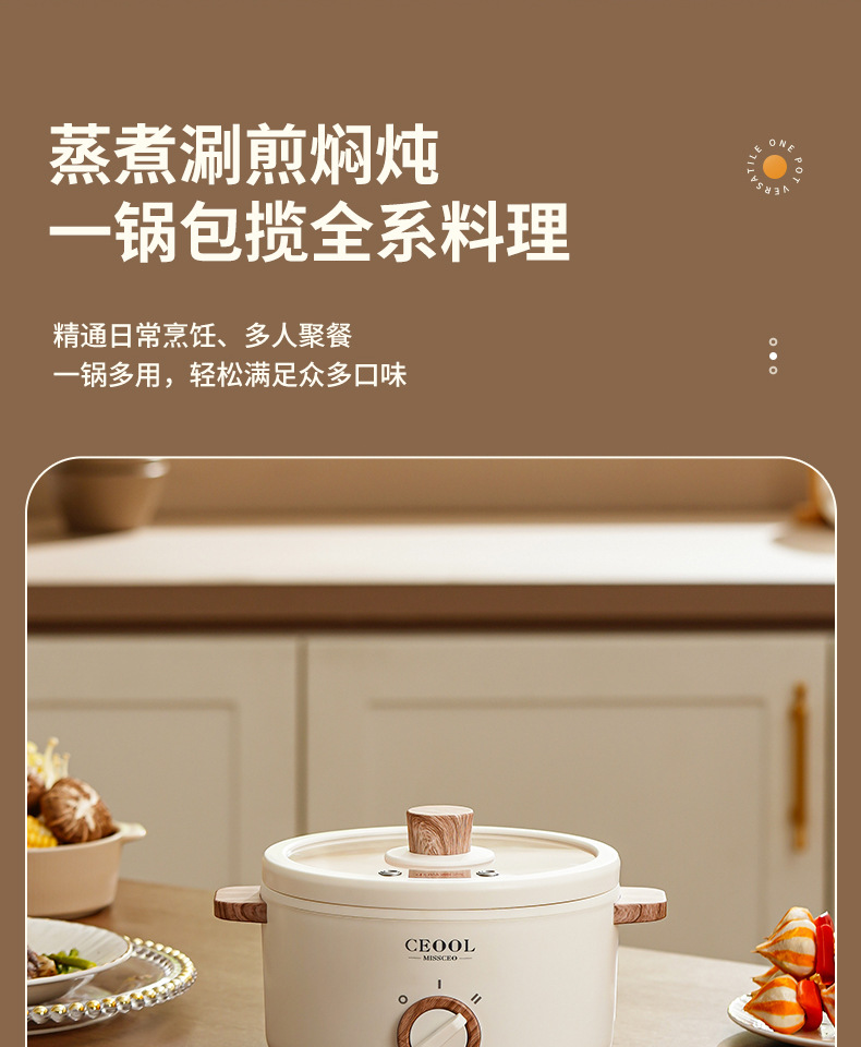 电煮锅AJL-A1502_05.jpg