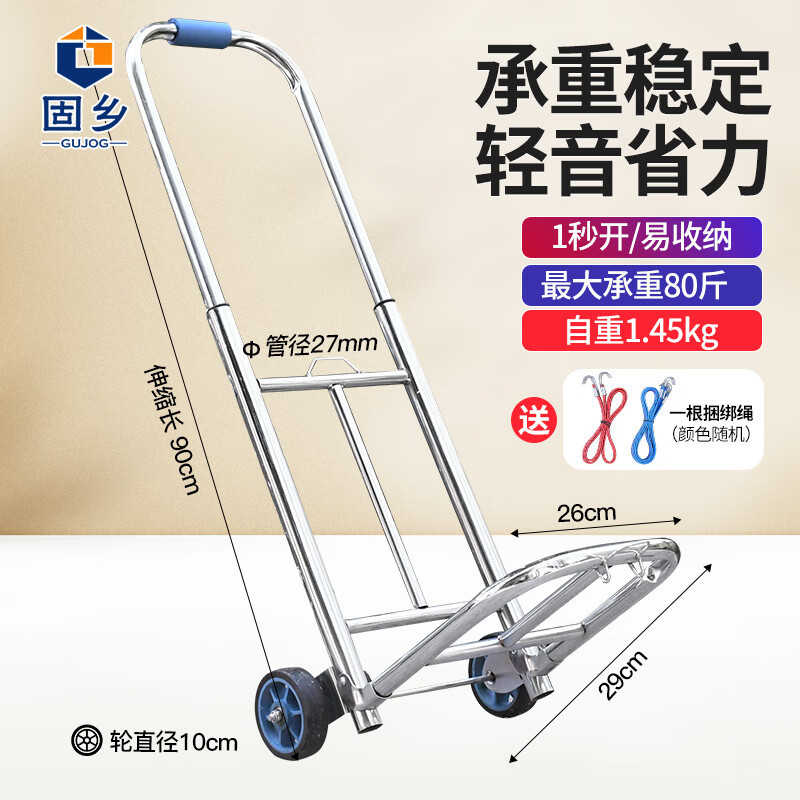 固乡 手拉车折叠搬运家用拉货手推车买菜购物拉货小车便携行李小