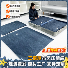 厚い圧縮袋家庭用寮綿服ダウンジャケット真空圧縮袋収納袋旅行真空袋
