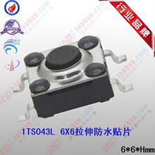6X6�����ˮ��Ƭ�ᴥ���� IP67��ˮ �߶�3.3��7��ѡ
