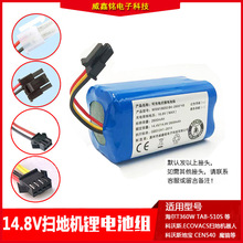 �m�ÿ���˹CEN540/550��ؐ����T360W14.8V�ߵؙC�늳��L�m��