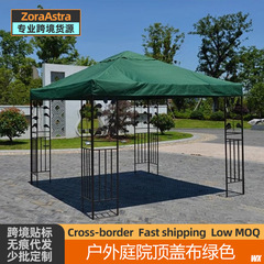 Replace outdoor courtyard top iron pergola with fabric Roman umbrella canopy, change tent fabric waterproof top cover