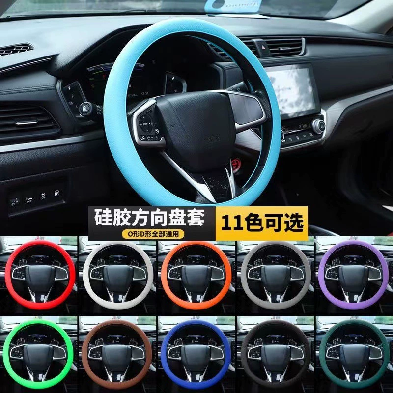 Мужская и женская летняя мода износостойкая и нескользящая ручка чехол для четырех сезонов универсал ультратонкий мягкий силиконовый чехол для рулевого колеса автомобиля
