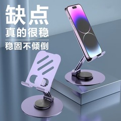人気のオールメタルデスクトップ携帯電話ホルダータブレットホルダー折りたたみ回転怠惰な人ドラマライブブロードキャスト多機能卸売