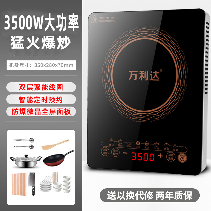 Wanlida 電磁調理器家庭用ハイパワー鍋調理鍋水沸騰オールインワン新しい電磁調理器コンプリートセット|undefined