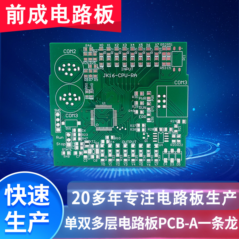 电路板PCB抄板打样复制美容仪智能音箱PCB线路板加工小批量生产