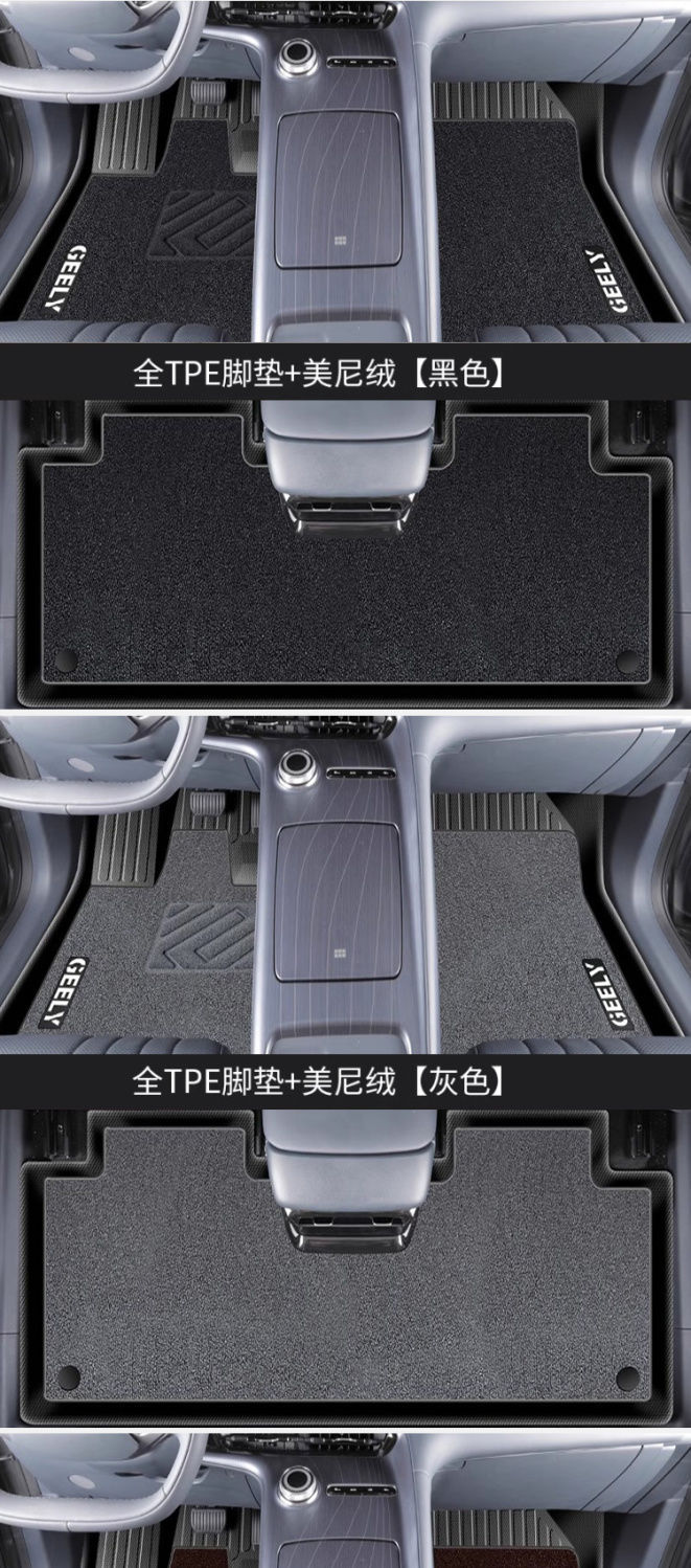 Applicable to Galaxy E5 pad tpe surrounding upper layer 24 carpet pad main driving trunk pad durable auto parts