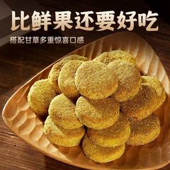 【代件】蘇州特産カンゾウ梅餅話梅香草乾レジャー間食砂糖漬け果