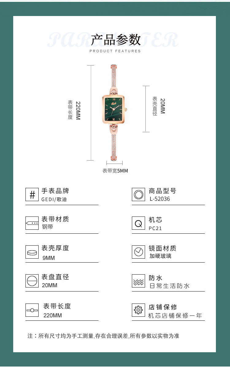 抖音新款网红小方表女士时尚奢华气质手链防水小绿表厂家的绿代销详情9