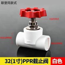 PPR����ppr��ֹ�y�Ӻ�ˮ�y�_�P20����25�y�T32ˮ������S��ֱ�N