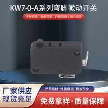 厂家批发两脚按通小型微动开关弯脚手压封口机行程复位开关