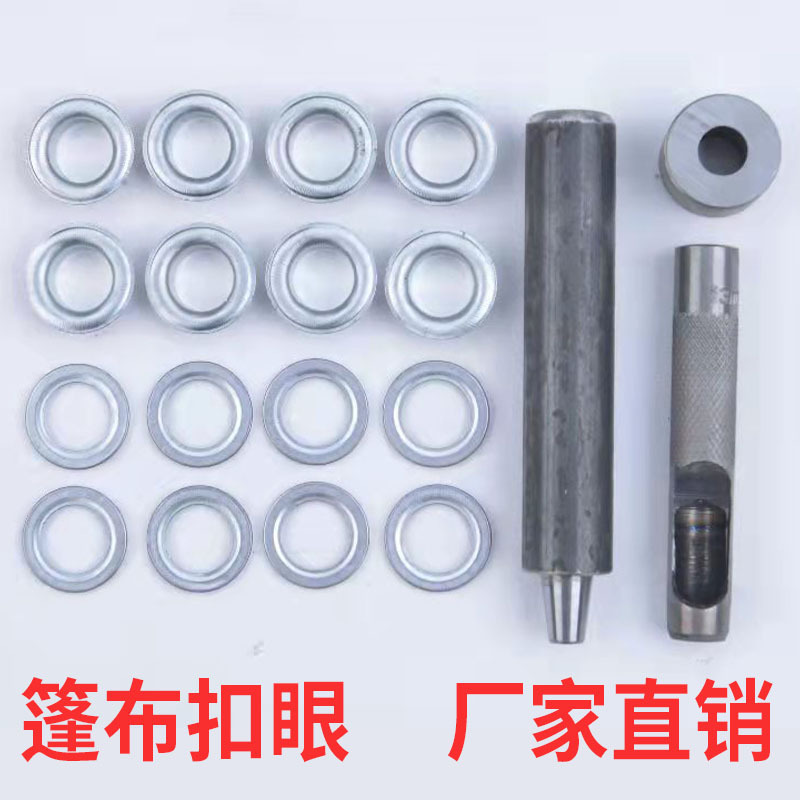 篷布扣眼窗帘帆布扣刀刮布喷绘大棚保温棉被扣加厚空心字母铆钉扣