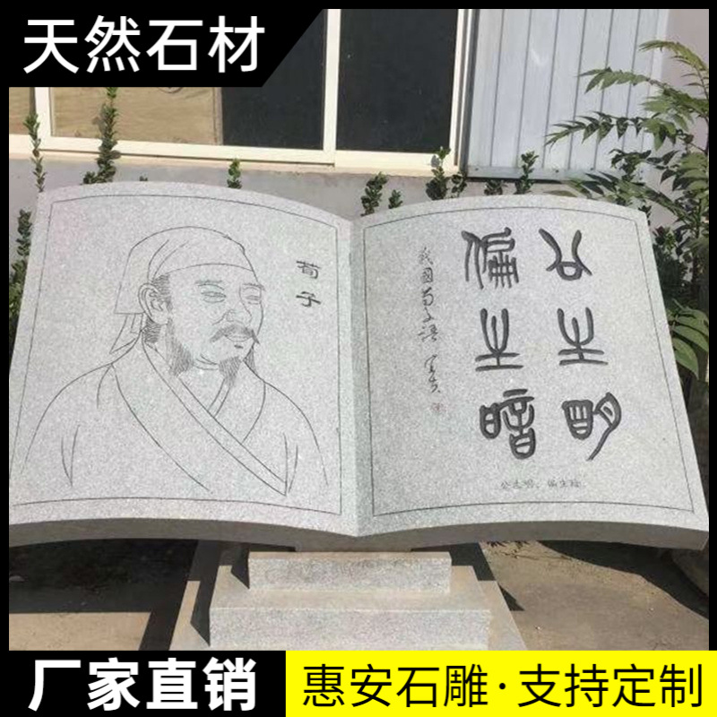 石雕书本汉白玉石材书籍雕刻大理石书卷雕塑广场校园文化刻字摆件