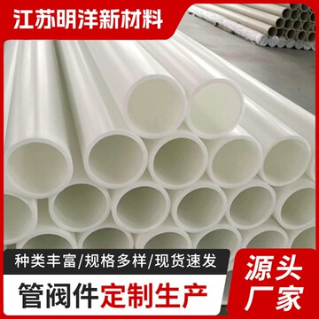 PP管厂家定制FRPP管 耐高温聚丙烯管道 PP化工耐腐蚀塑料管-阿里巴巴
