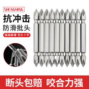 Double-headed cross screwdriver electric screwdriver suit strong magnetic super electric drill screwdriver screwdriver wholesale