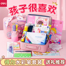 得力固体水彩颜料套装颜值生日礼物男生女生通用水彩绘画工具礼盒