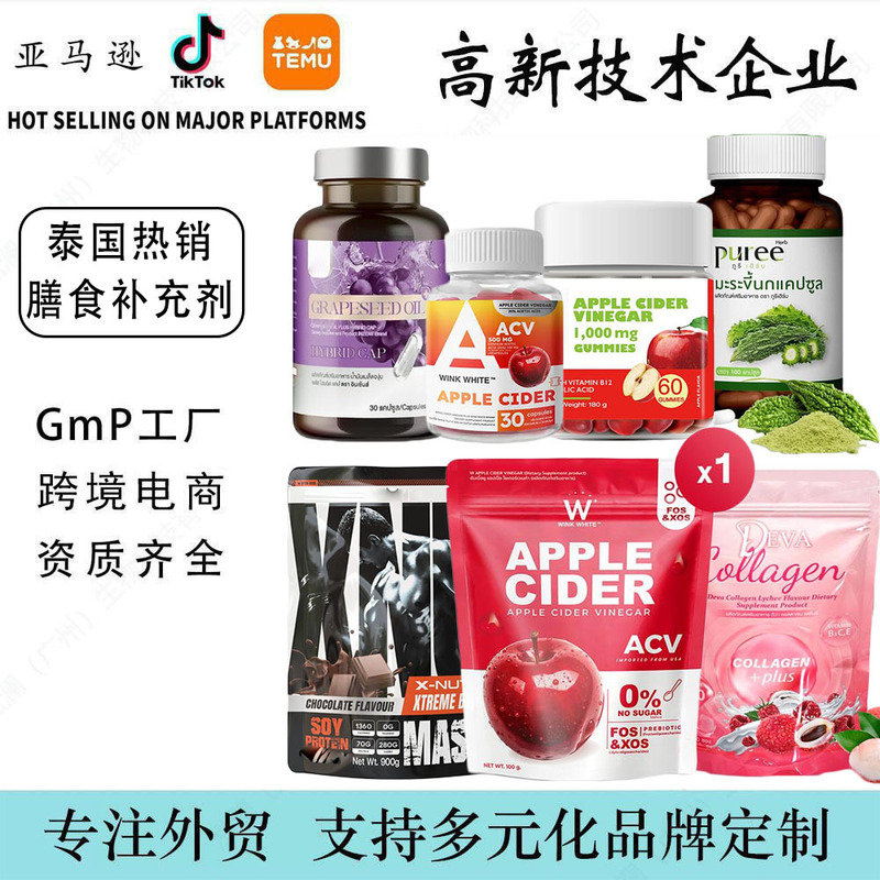 Cross-Border Wow Tk Thailand's Best-Selling Dietary Supplements with Complete Qualifications, Customized from the Source Factory, in the Form of Gummies, Capsules, and Powders Cross-Border Wow Tk Thailand's Best-Selling Dietary Supplements with Complete Qualifications, Customized from the Source Factory, in the Form of Gummies, Capsules, and Powders