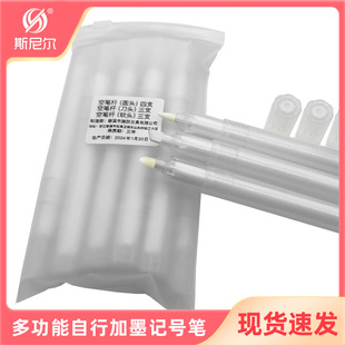 Snail Marker Pen Nib Round Head Soft Head Transparent Empty Pen Body Colorful Large Capacity Refillable Oil-Based Ink Bold