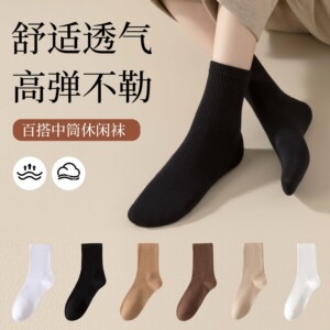 袜子女秋冬中筒袜纯色防臭吸汗无骨棉袜女士高橡筋堆堆袜女袜批发