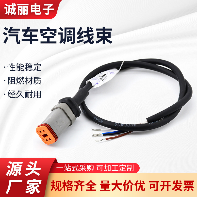空调线束连接器挖掘机大臂灯插头线DT束hrs推拉自锁汽车空调线束