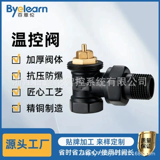 工厂批发DN15预设角式温控阀喷黑