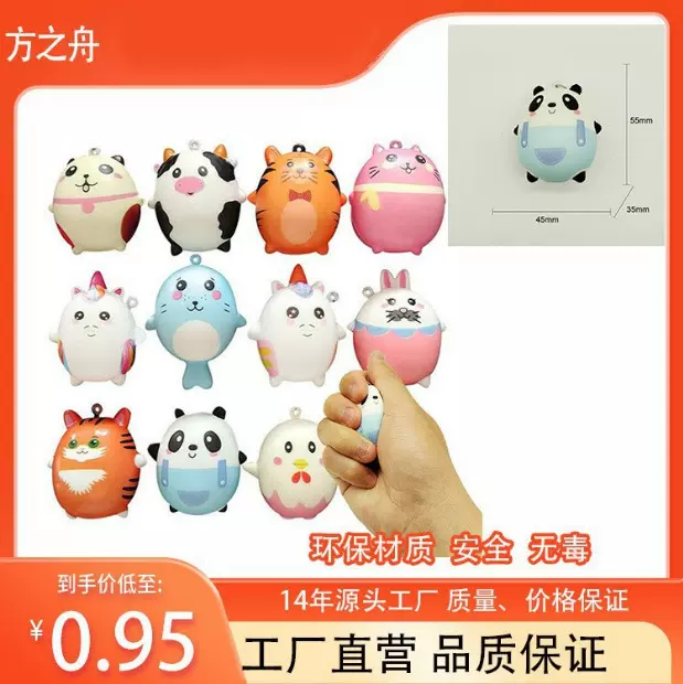 SquishyPU慢回弹捏捏乐解压捏捏可爱公仔扭蛋玩具无声揉捏柔软