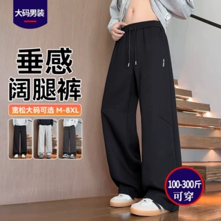 垂感黑色工装裤男宽松直筒2026春秋新款加肥加大码户外长裤