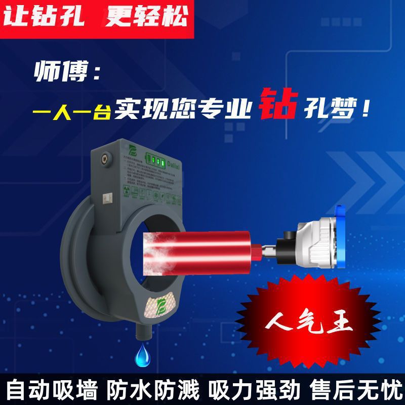 新款大力吸防水罩空调打过墙眼水磨钻打孔防水罩钻孔防水罩垒德株