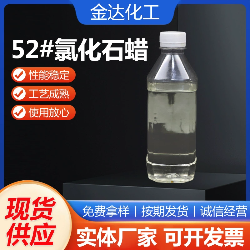 52 # хлорированный парафин промышленный огнестойкий хлорированный парафин пластмассовые изделия из ПВХ пластификатор Промышленное смазочное масло