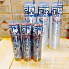 正品杰士派定型喷雾45g加强便携装发胶小喷旅行装干胶啫喱保湿