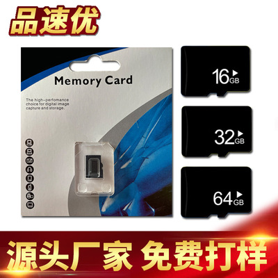 廠家直銷16g內存卡tf卡32g手機64監控行車記錄儀128g存儲卡高速