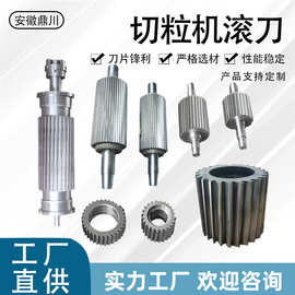 镶合金切粒机滚刀片 LQ-300 500悬臂高强度合金滚刀
