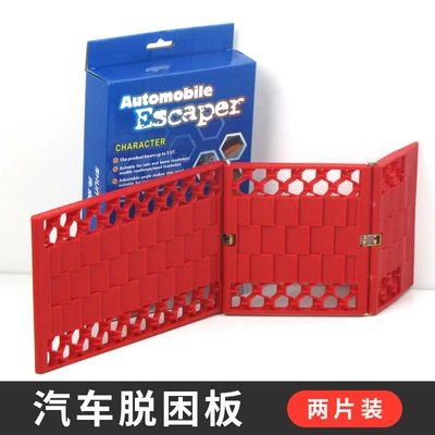 Shunwei Car Escape Board Anti-Slip Board Self-Driving Tour Snow Mud Tire Anti-Servation Escape Device Emergency Self-Rescue Supplies