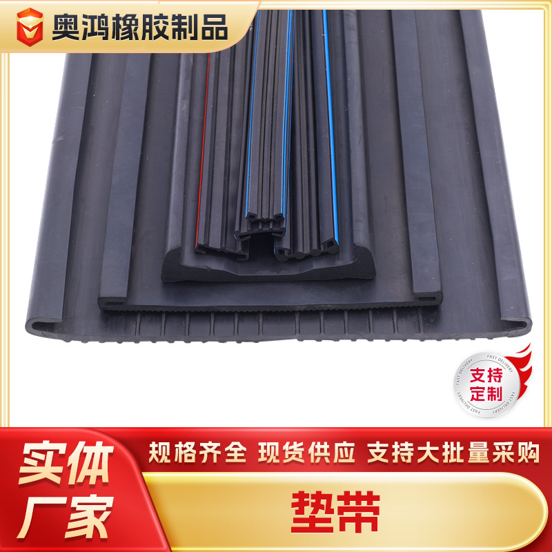 三元乙丙卡箍双U型密封条汽车油箱水箱垫带EPDM三元乙丙复合胶条