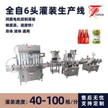 伺服活塞高精度灌装机 瓶装黄豆酱烧烤酱耗油番茄酱沙茶酱灌装机