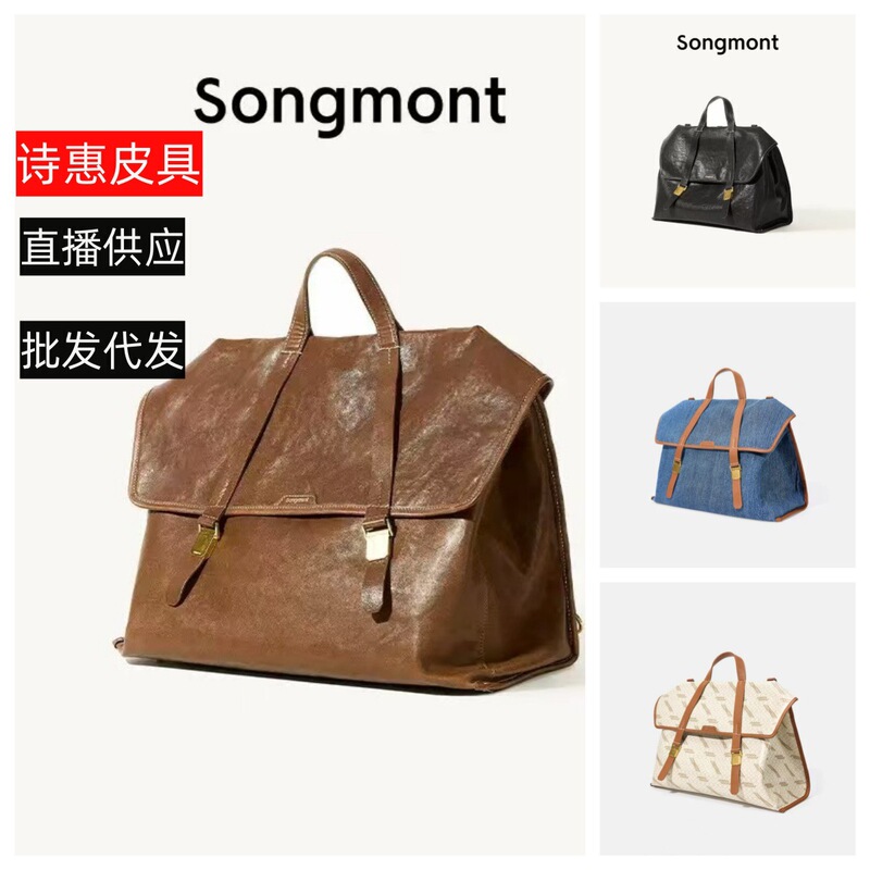 Songshan Downhill Series Travel Briefcase Unisex Vintage Vegetable-Tanned Leather Backpack Crossbody Bag