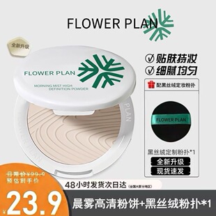 Flower Plan���7.2g���y���ͳ־��a�y�۷ۆ��ⲻÓ�yŮ��������