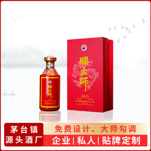 贵州茅台镇口粮酒酒厂直销纯粮酿造酒酱香型白酒整箱六瓶宴席酱酒