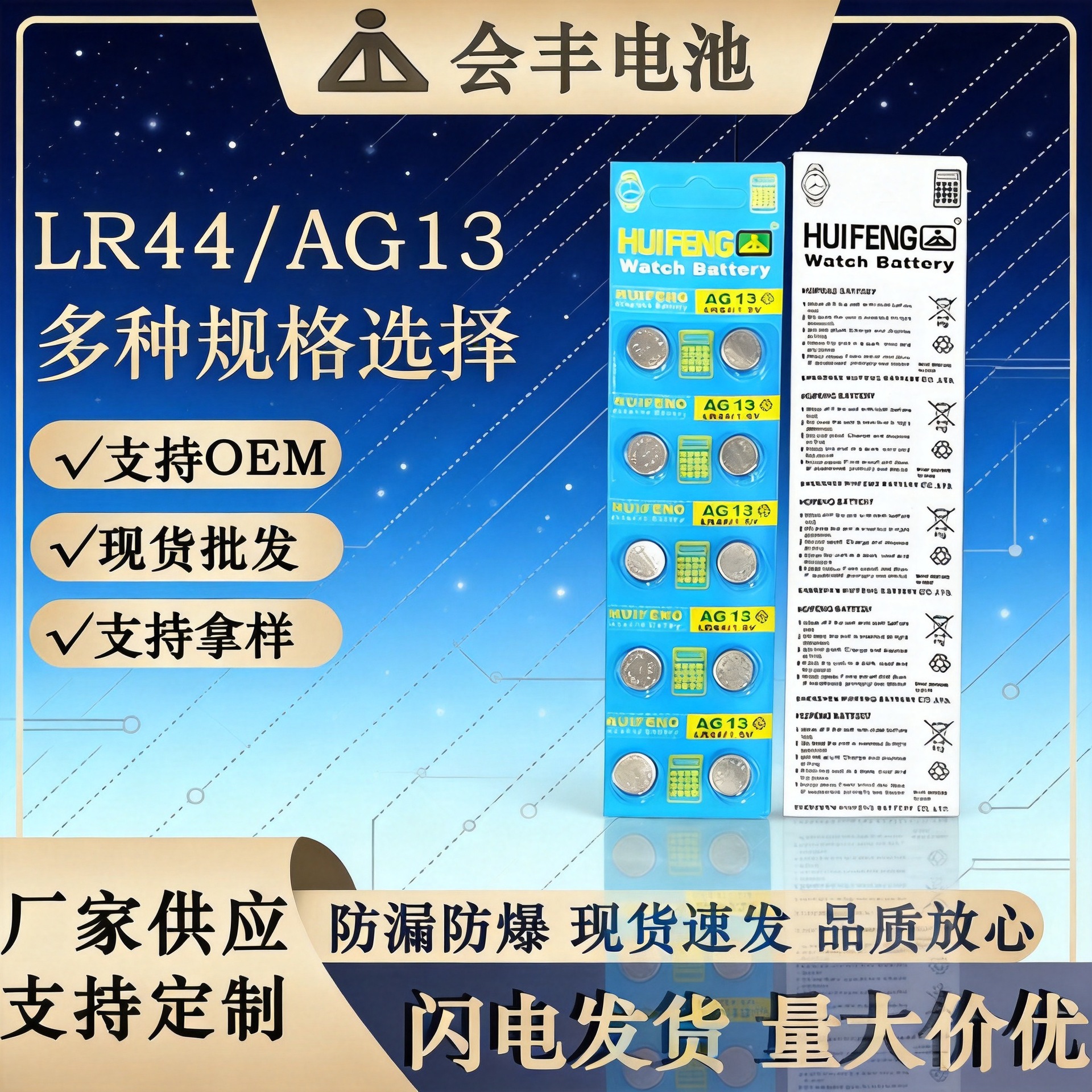工厂直销 LR44 AG13 A76 L1154 SR44LED灯玩具卡尺计算器电池批发