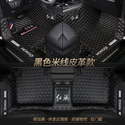 Universal Foot Pad — side surround car mat - single-layer-leather-black-rice-thread-other-models