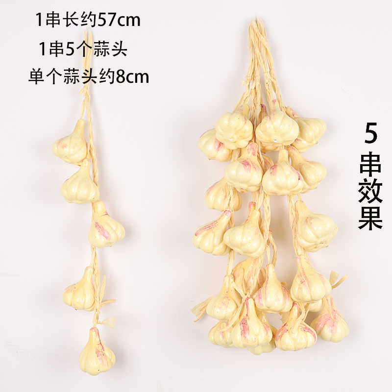 蔬菜水果挂串假玉米辣椒大蒜农家乐饭店装饰品农作物模型挂件|undefined