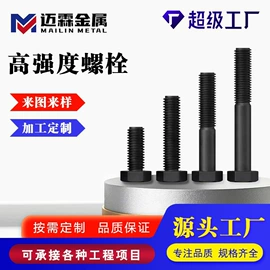 螺栓;螺柱;幕墙材料