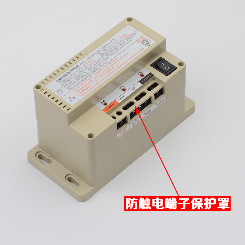 电梯应急照明电源12V 24V五方对讲机RKP220蓄电池6V电梯配件