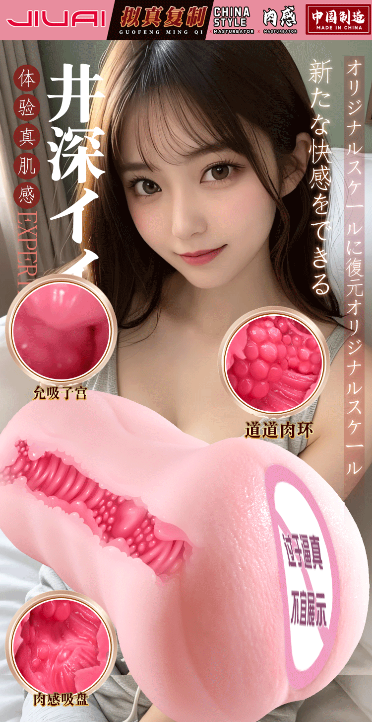 Jiuai Airplane Cup Male Masturbator with Vaginal Buttocks Mold in TPE, Flesh Tone — detail image 8