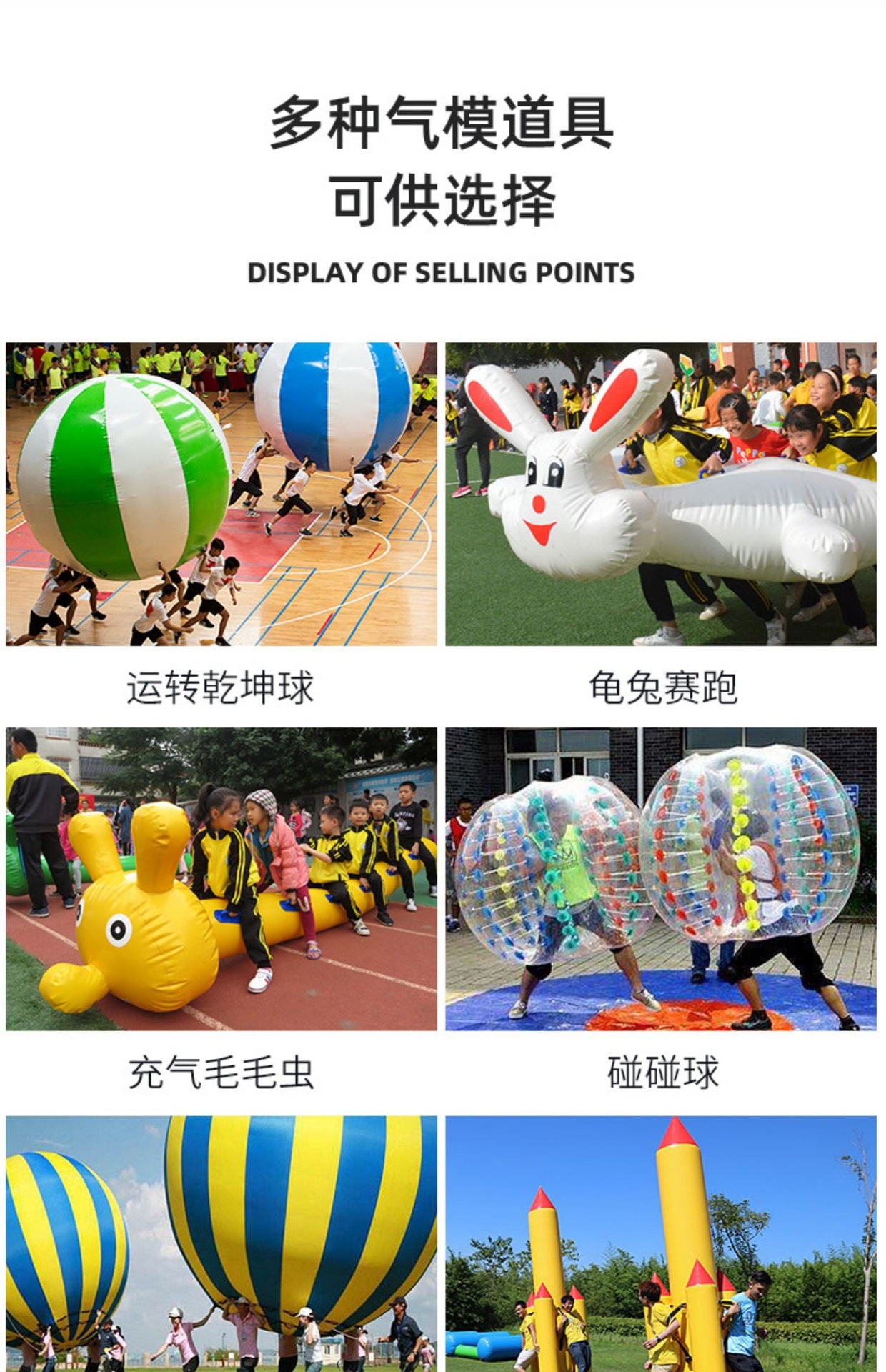 趣味运动道具财源滚滚充气障碍四件套竞技游戏器材拓展训练设备-阿里巴巴