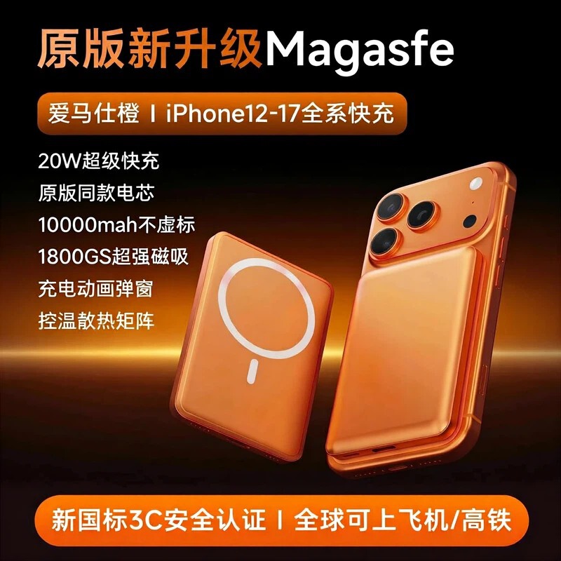 Magnetic Wireless Charging 3C National Standard Certified Power Bank 20W Fast Charging Mini Portable Power Bank Customized Kc Cross-Border