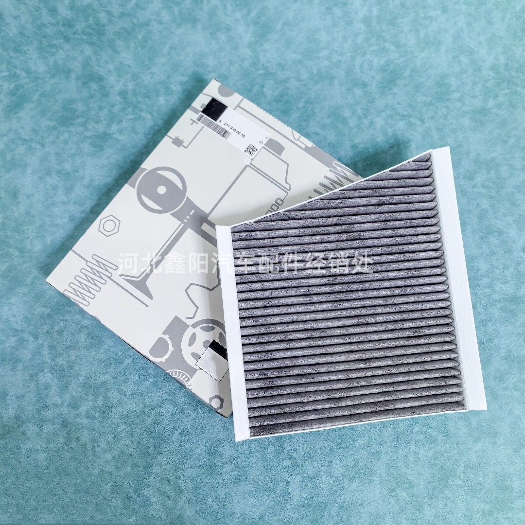 Suitable for E-Class Cls-Class Air Conditioning Filter Element A2118300018 A2118300818