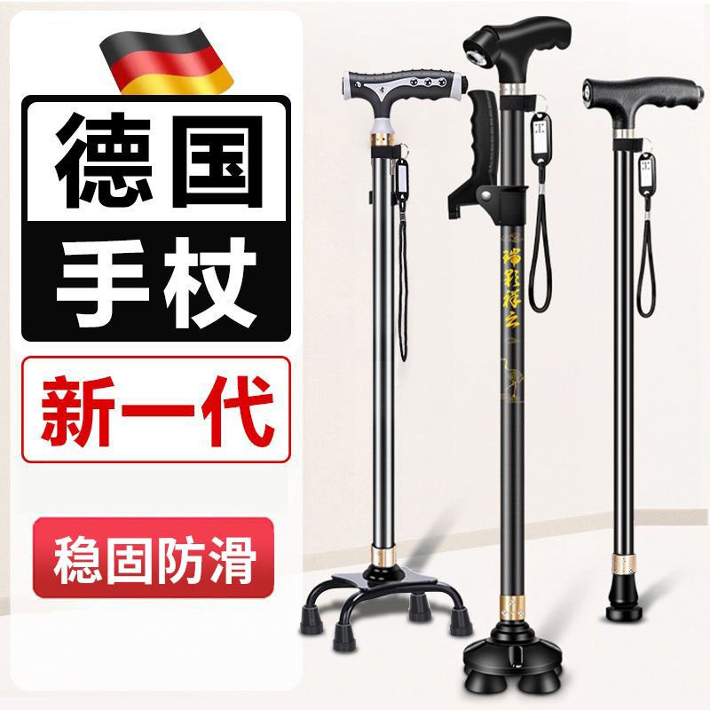老人防滑拐杖老年人四脚拐棍轻便多功能灯铝合金伸缩拐扙防摔手杖