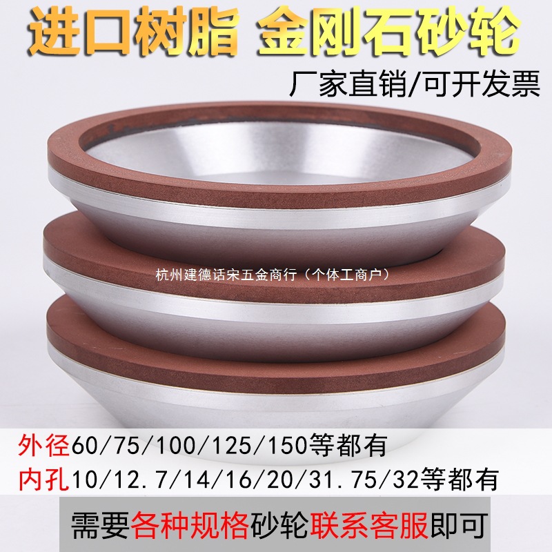 树脂金刚石砂轮磨硬质合金钨钢CBN砂轮机磨床磨刀机开槽SDC砂轮片