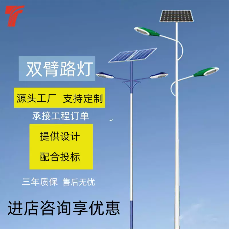 市政户外道路工程高低臂路灯 led全套一体锂电单臂双臂太阳能路灯